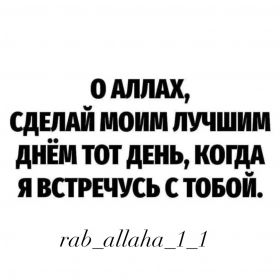 rab_allaha