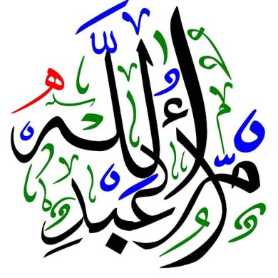 أم عبد الله Profile Picture