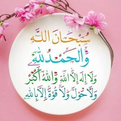 هداية الرحمان