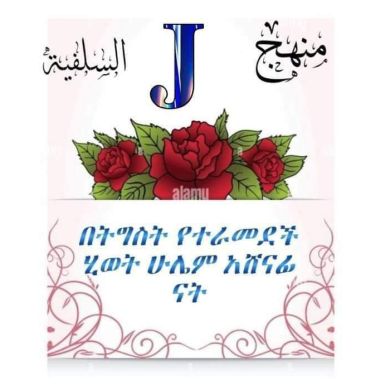ጀሚላ ሙሐመድ Profile Picture