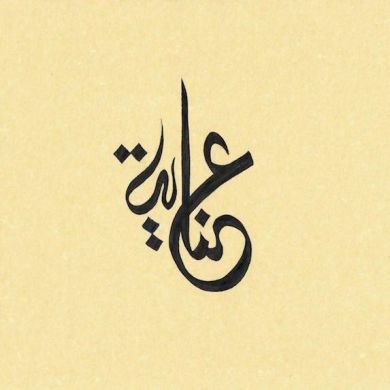 Enaya Abrar Profile Picture