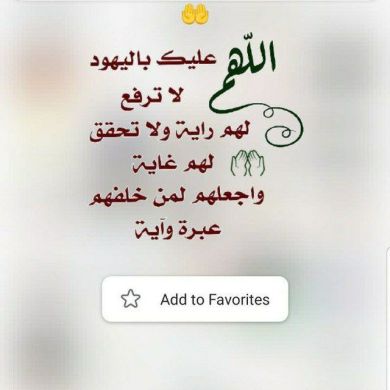 رضاك ربي غايتي