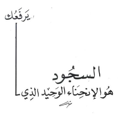 Jibril yu