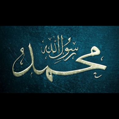 Bint Mohammed