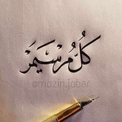 Toyiba Misge