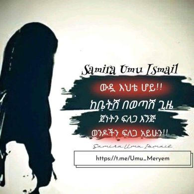 Samira umu Ismail