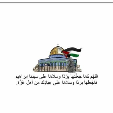 هدى وبشرى