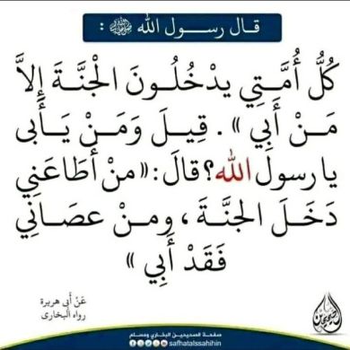 sudays asrar