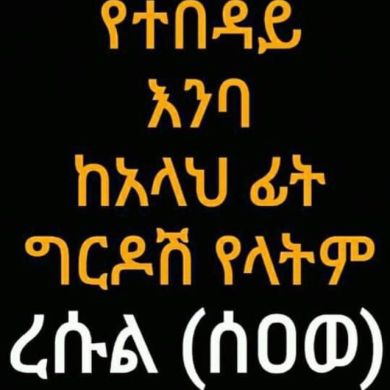 Rewan Kemal A Profile Picture