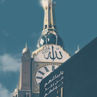 The muslim fewaz