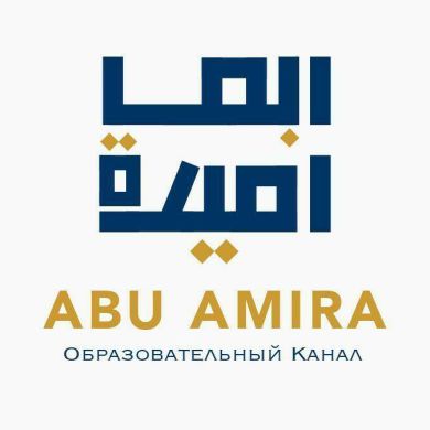 Abu Amira Profile Picture