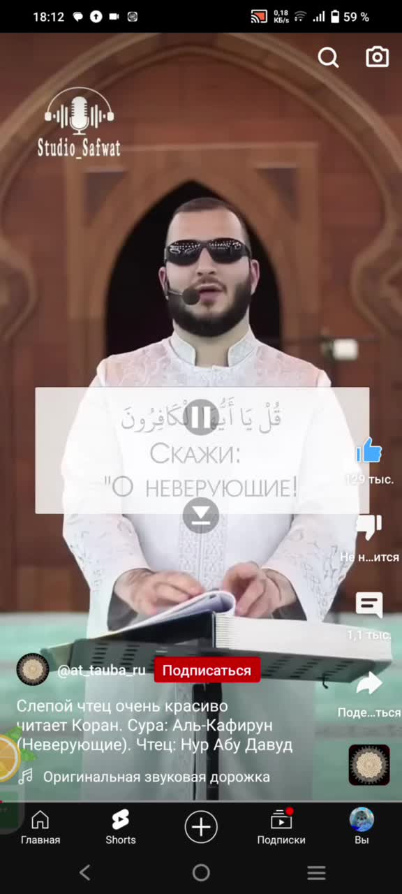 YouTube Video