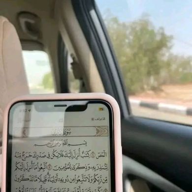 أفنان أفنان