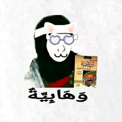 سارة تف