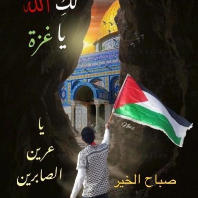 Umar Kurdi