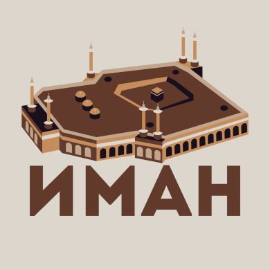 IMANRU