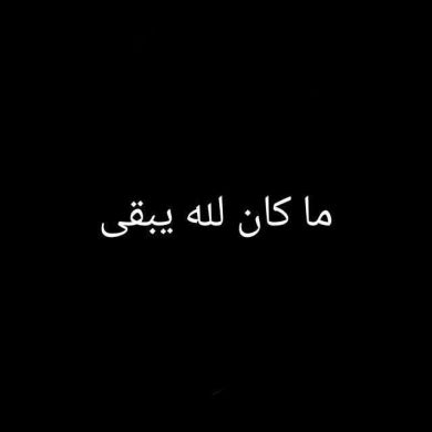 عبد الرحمن محسنوف Profile Picture