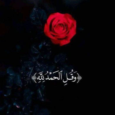 Asiya Bint Baba