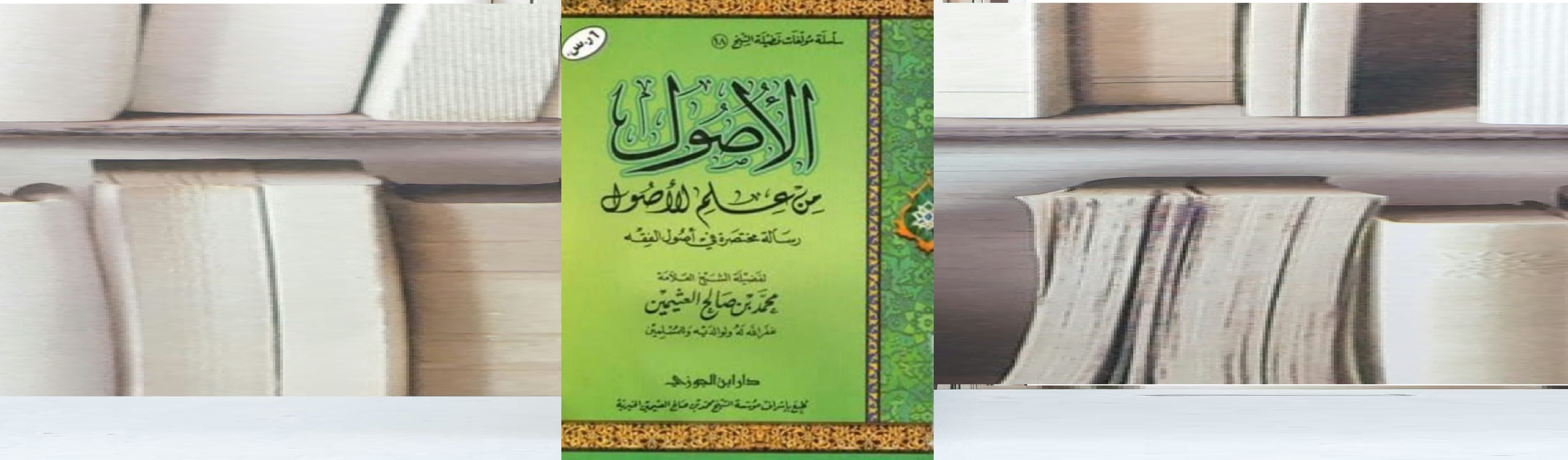 usulu_fiqh Profile Picture