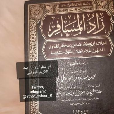 محراب تحنف