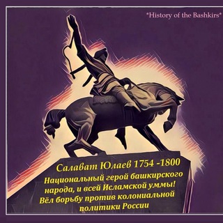 Telegram: View @istoriabashkir