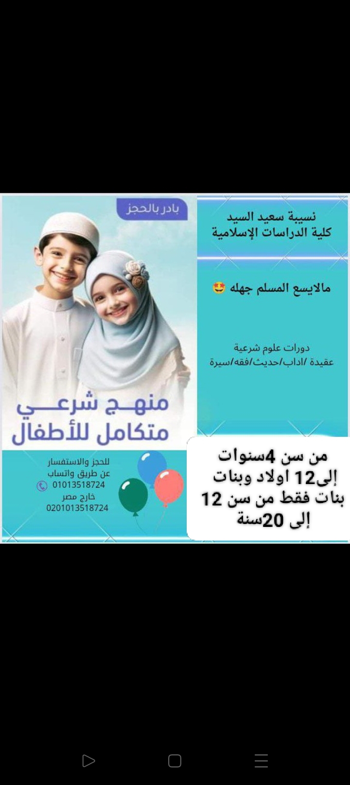 NasibaSaeedElsayed