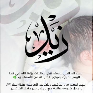 أبو زيد