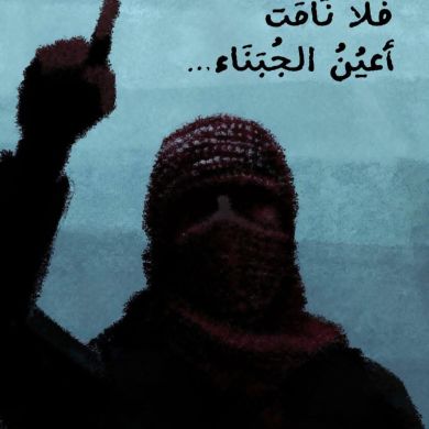 noha_Af