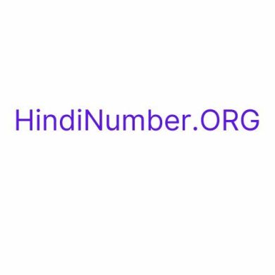 hindinumberorg