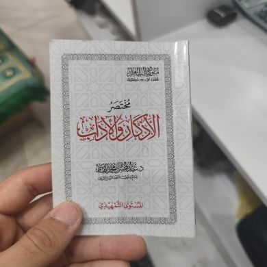 Muwahhid_04