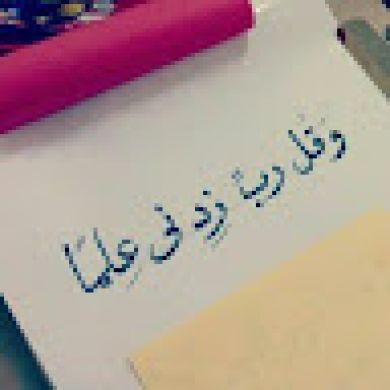 Umm Salikh Profile Picture