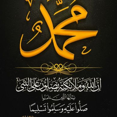 السنة النبوية Profile Picture