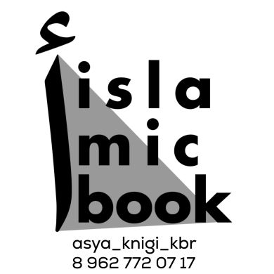 asya knigi kbr