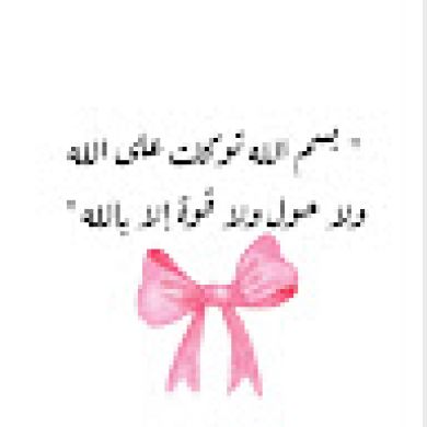 نحو الأفضل