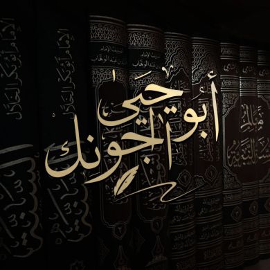 AbuYahay